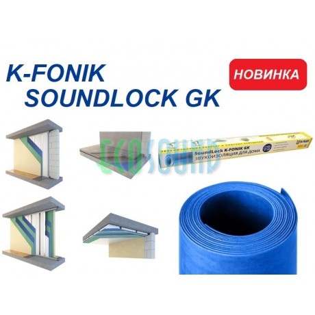SoundLock K-FONIK GK , AD  3,7 мм 1200*2.5 