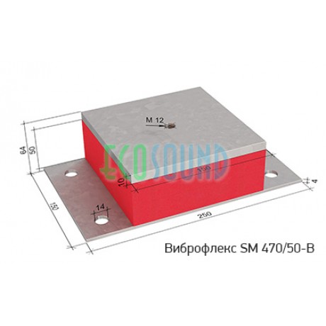 Виброизолирующая опора Виброфлекс SM 470/50-B Виброизолирующая опора Виброфлекс SM 470/50-B