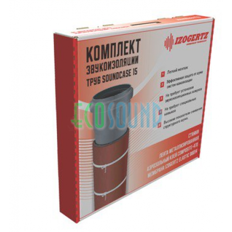 Звукоизоляция труб Soundcase 15