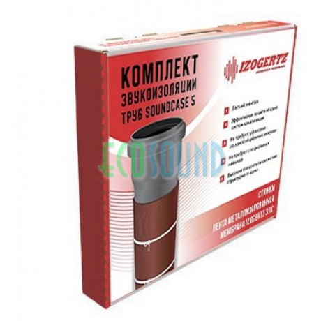 Звукоизоляция труб Soundcase 5