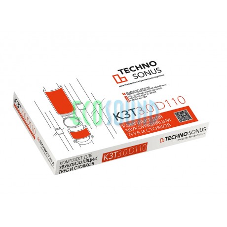 Комплект для звукоизоляции труб 3.0 D110