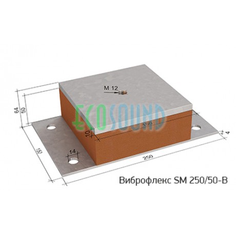 Виброизолирующая опора Виброфлекс SM 250/50-B Виброизолирующая опора Виброфлекс SM 250/50-B